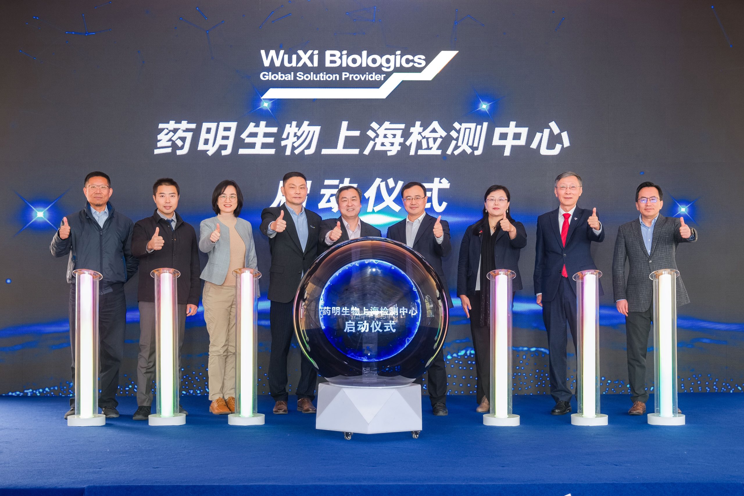 WuXi Biologics